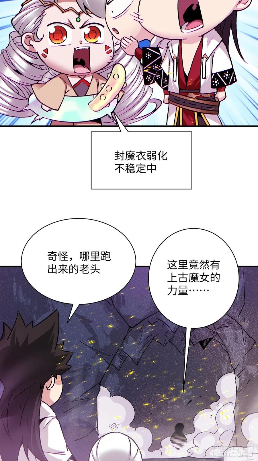 第九十一回 裤子穿好31