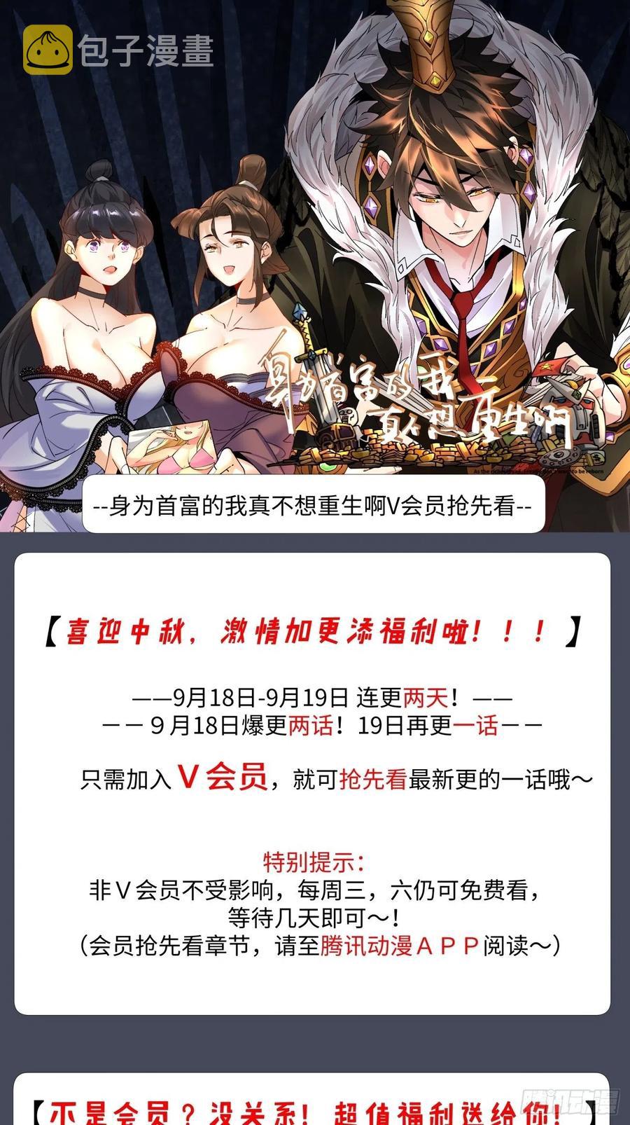 第七十三回 向魔法世界进攻44
