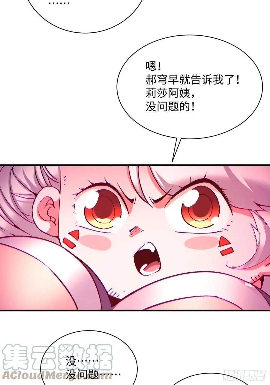 第一一七回 主人30