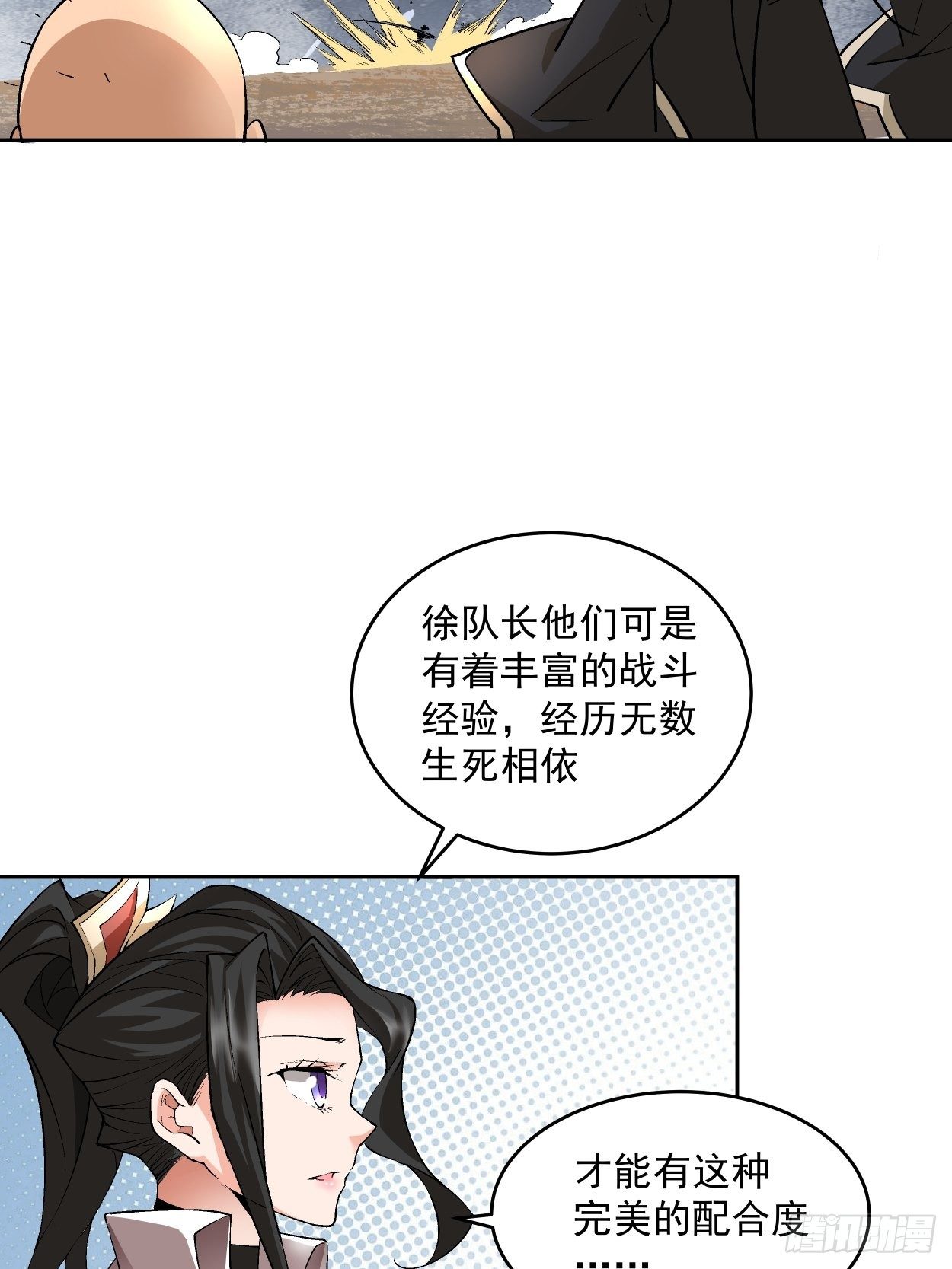 第十三回 规则是卑鄙者的武器6