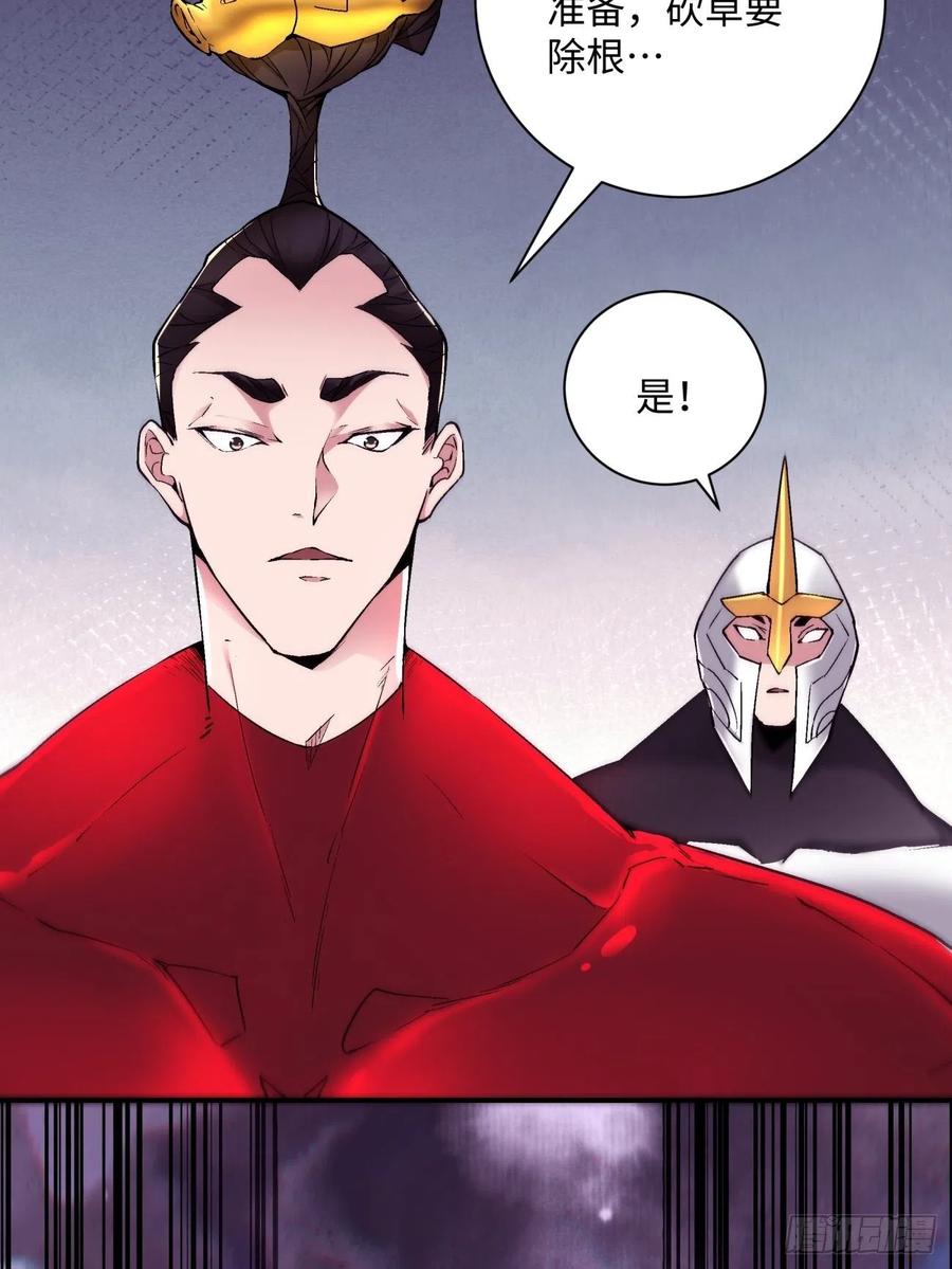 第八十回 谈笔生意呗22