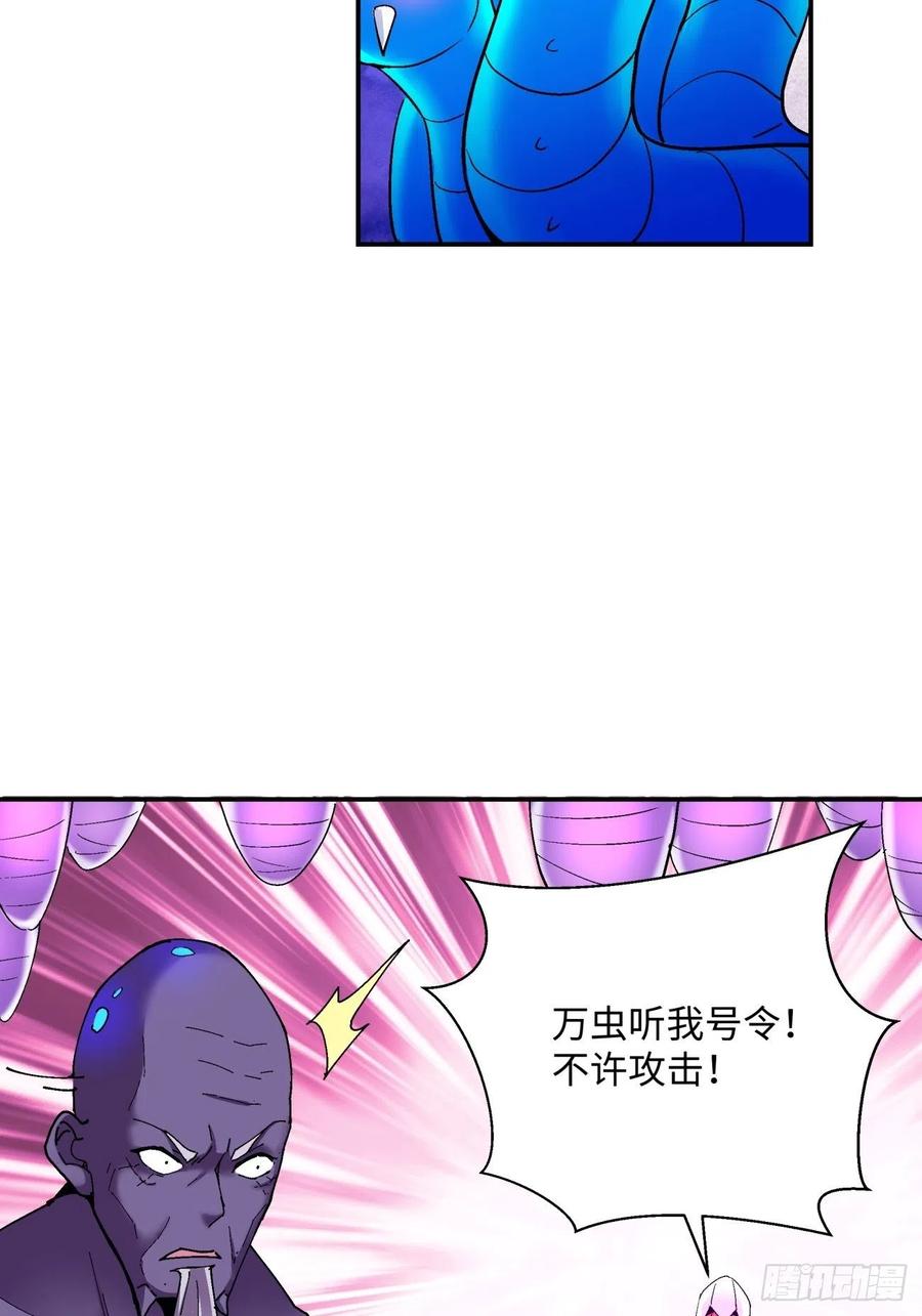 第九十三回 魔女之力5