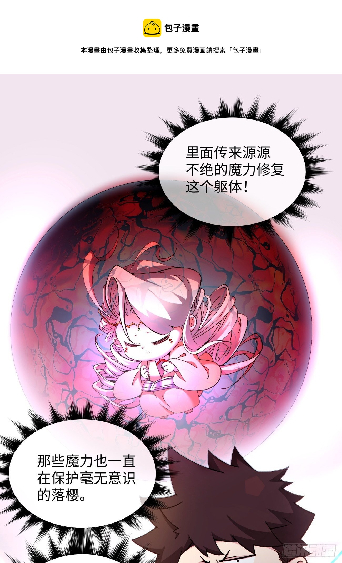 第一二八回 炎魔，听从召唤8