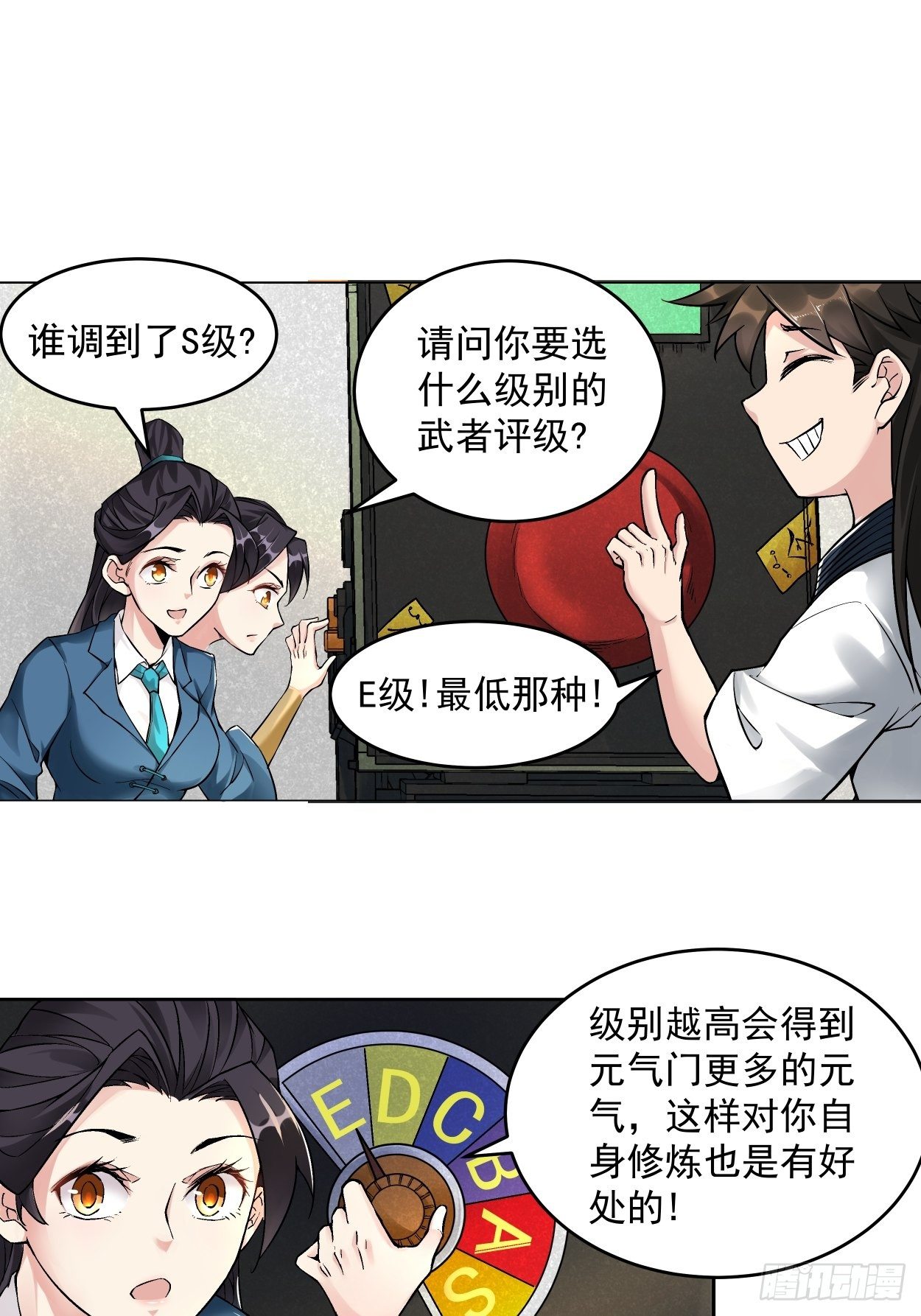 第四回 一拳超神47