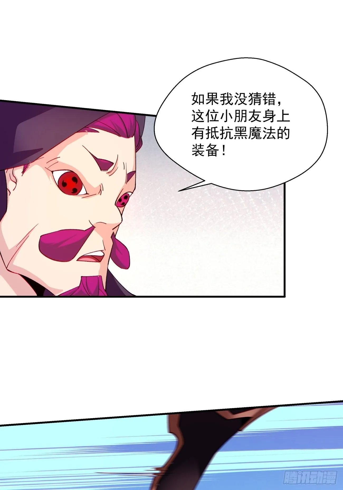 第一零五回 反噬的快感13