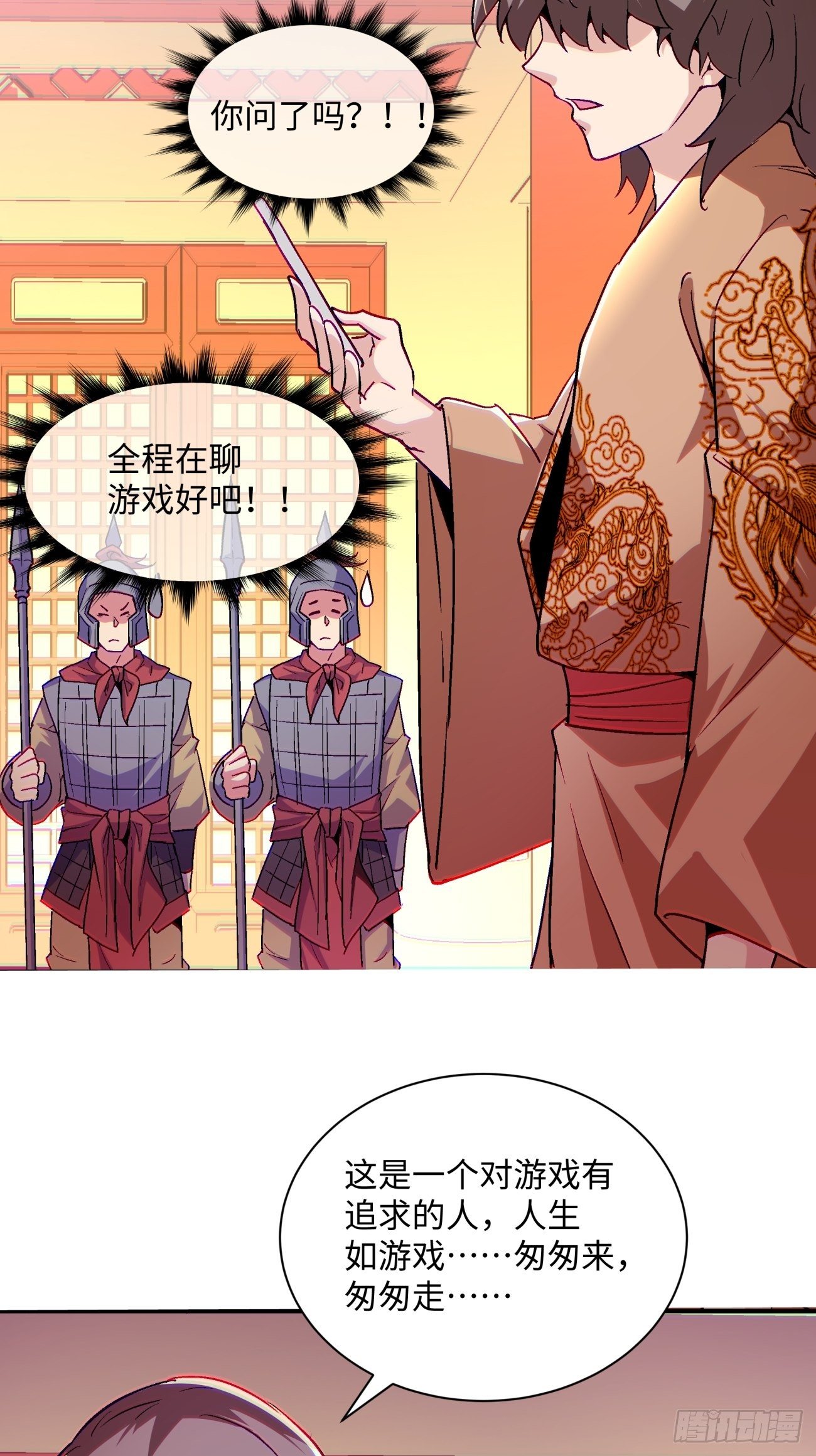 第七十一回 逃学14