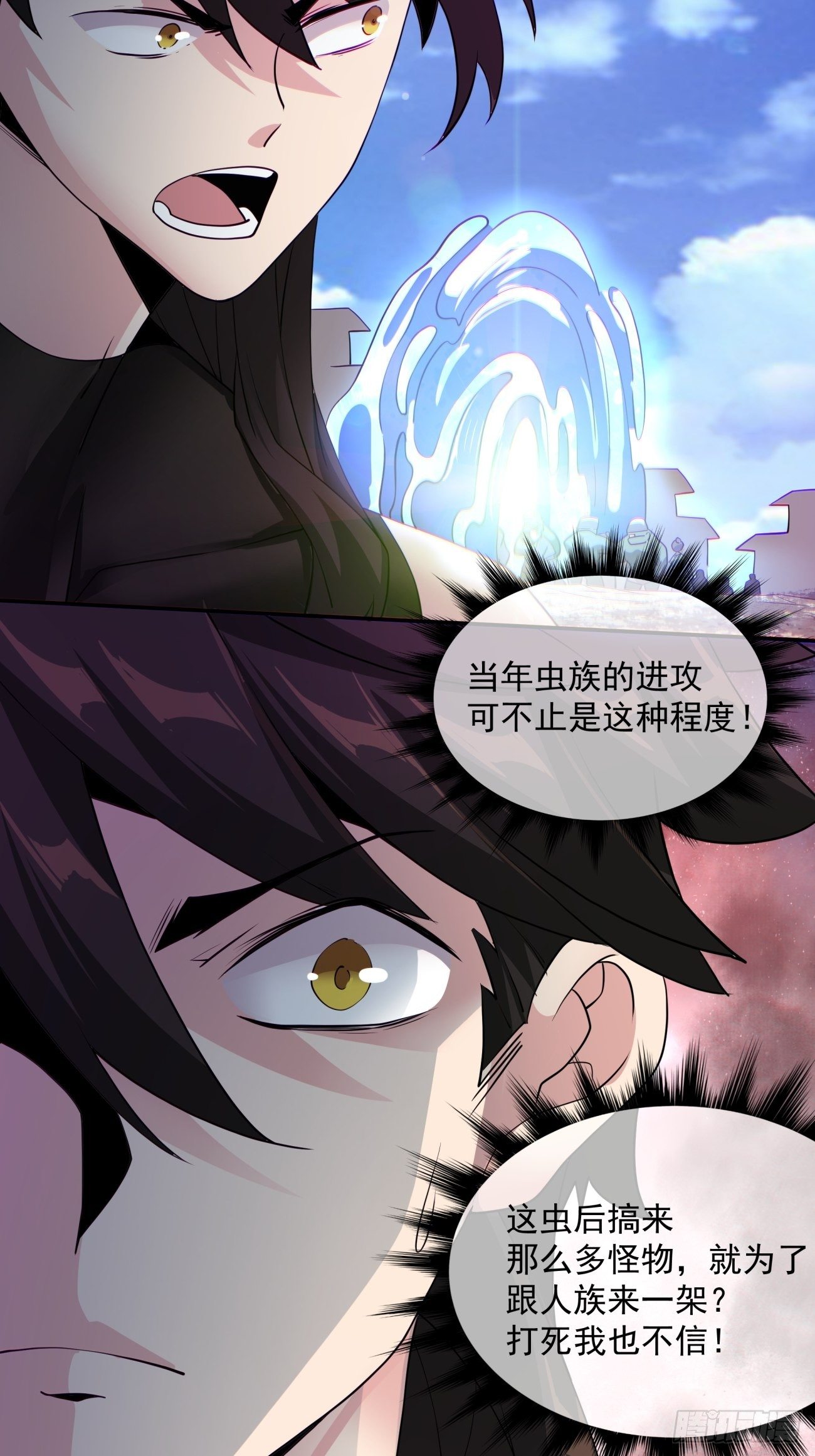 第五十七回 血魂石订单已送达48