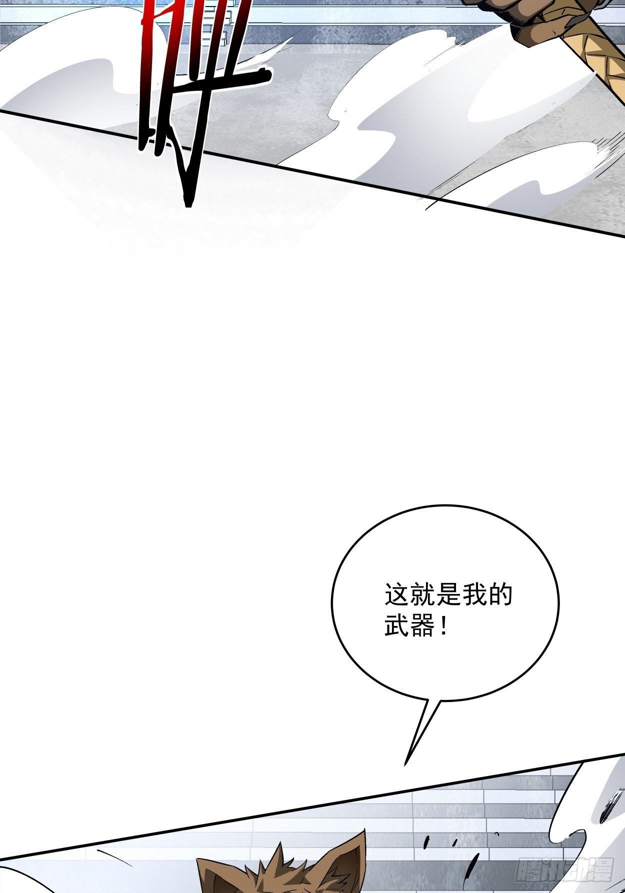 第十二回 最可爱的武器52