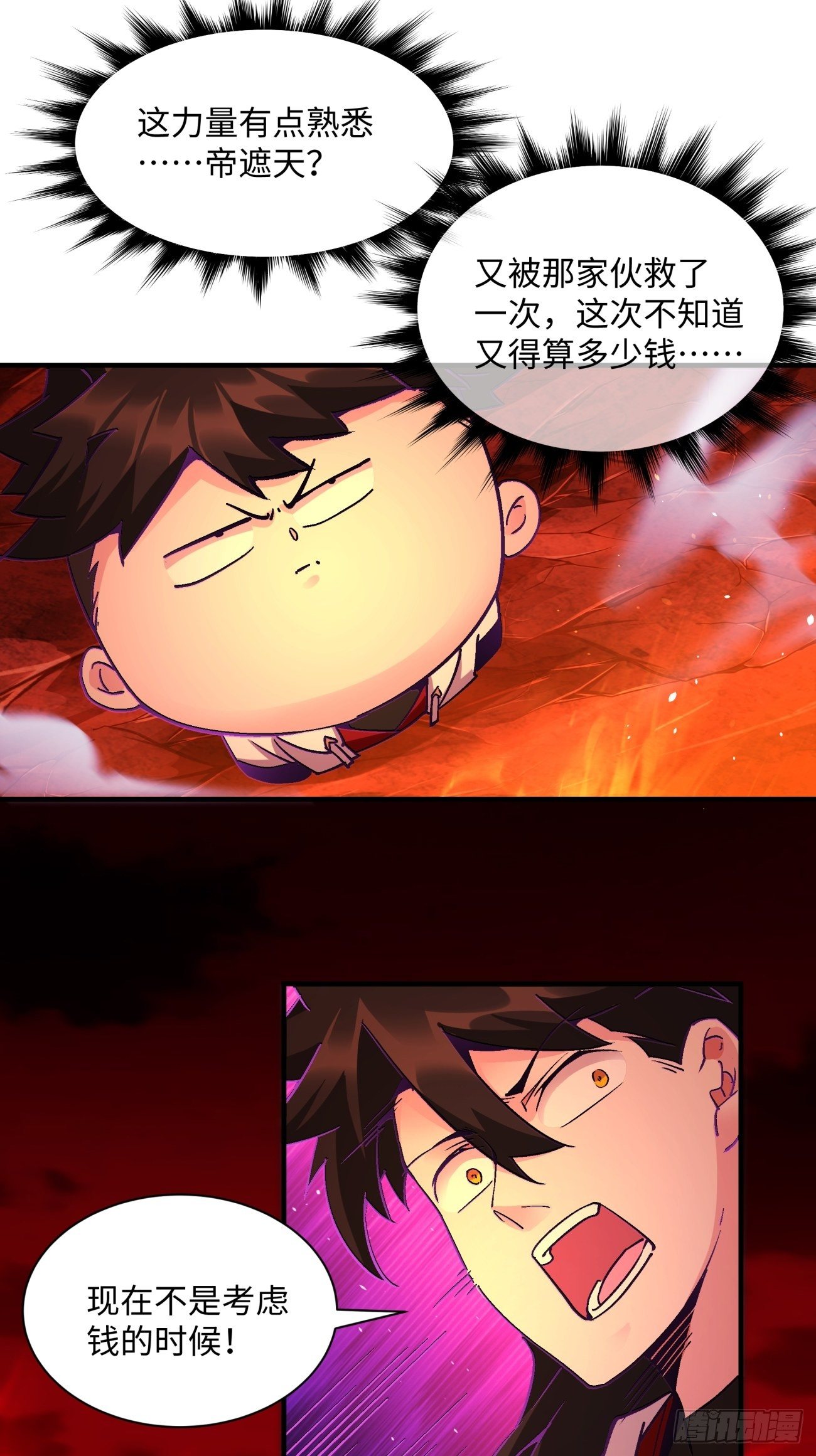 第一二八回 炎魔，听从召唤5