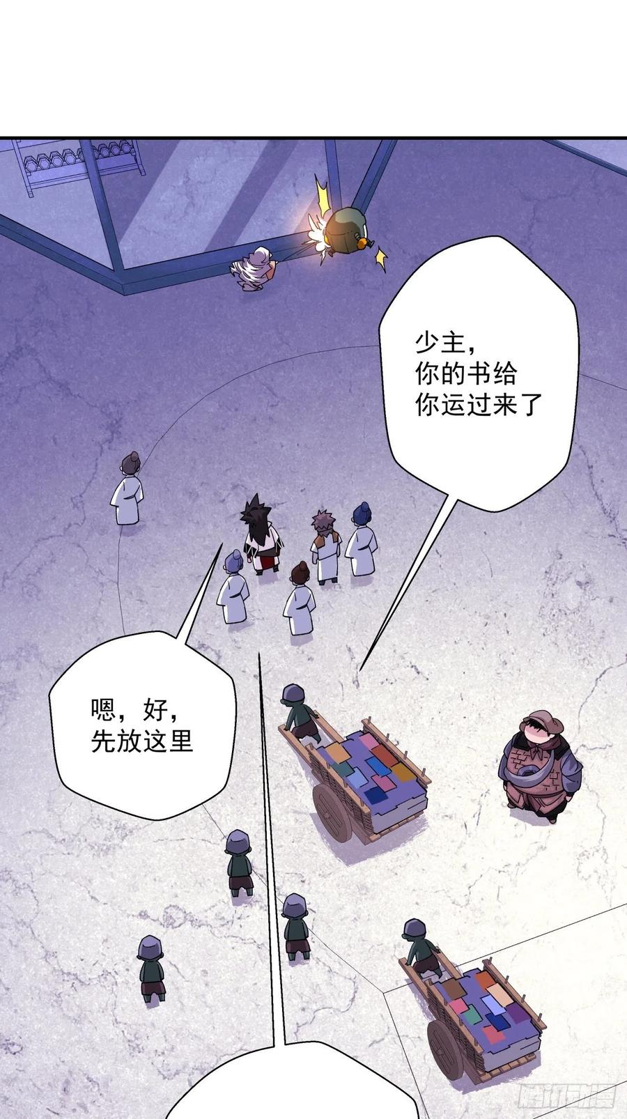 第九十五回 你摸摸看7