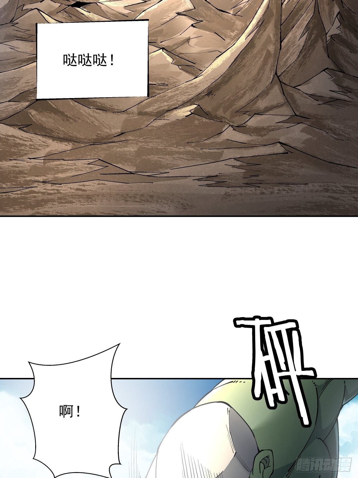 第二十回 谁敢伤她37