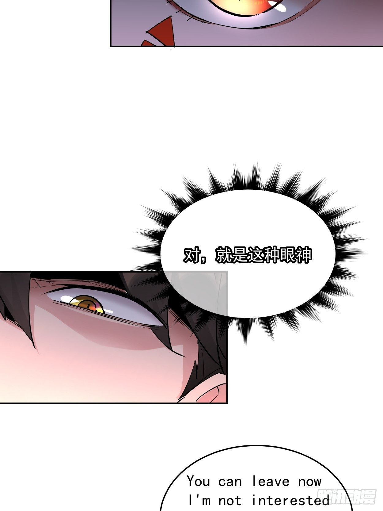 第八回 有一位姑娘38