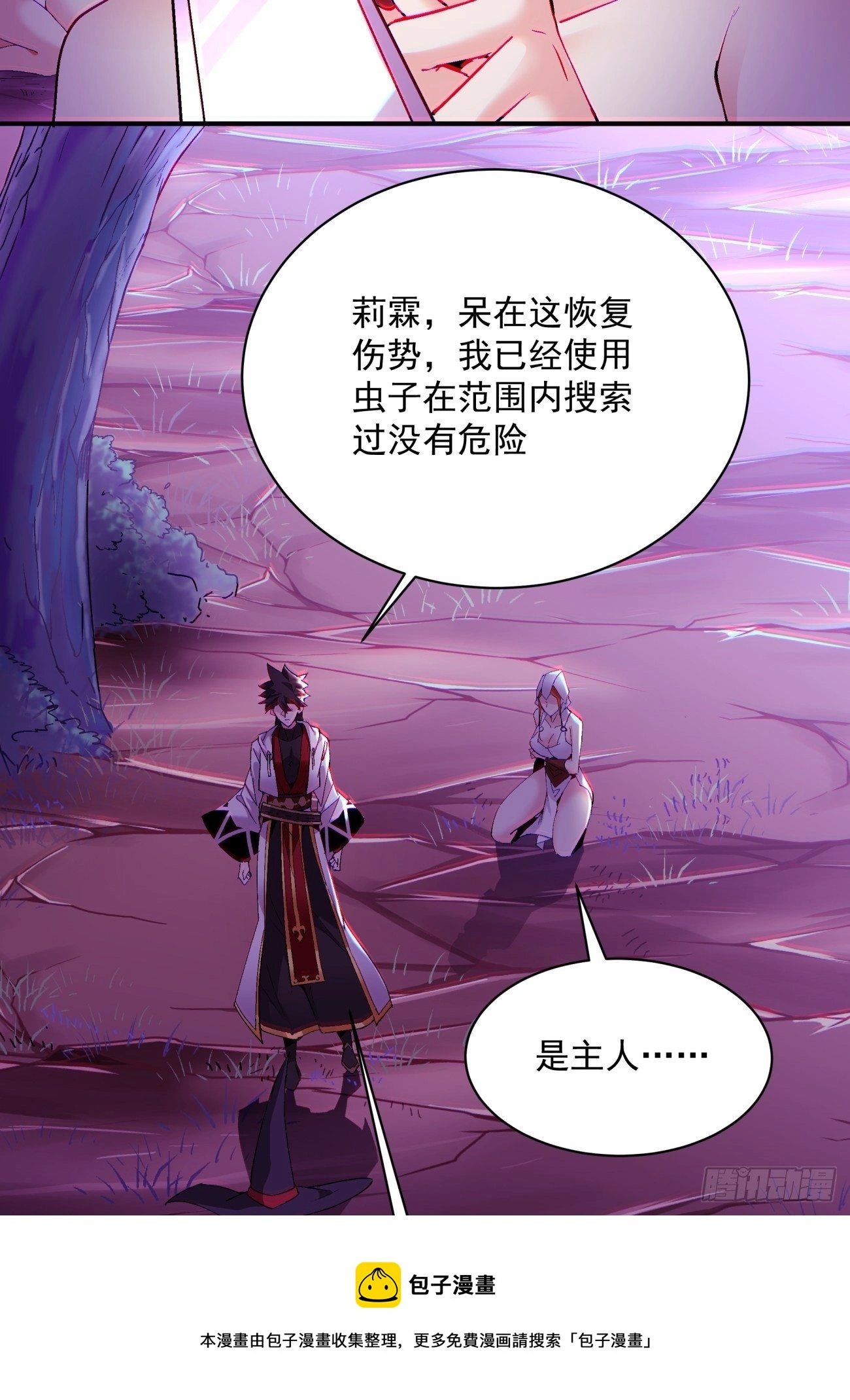 第一二四回 上古魔法的味道4