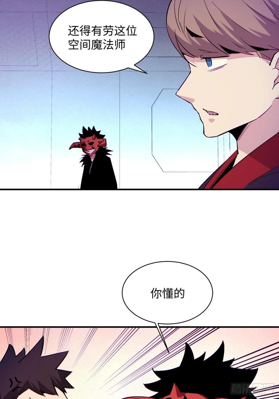 第七十九回 我爸来了！49