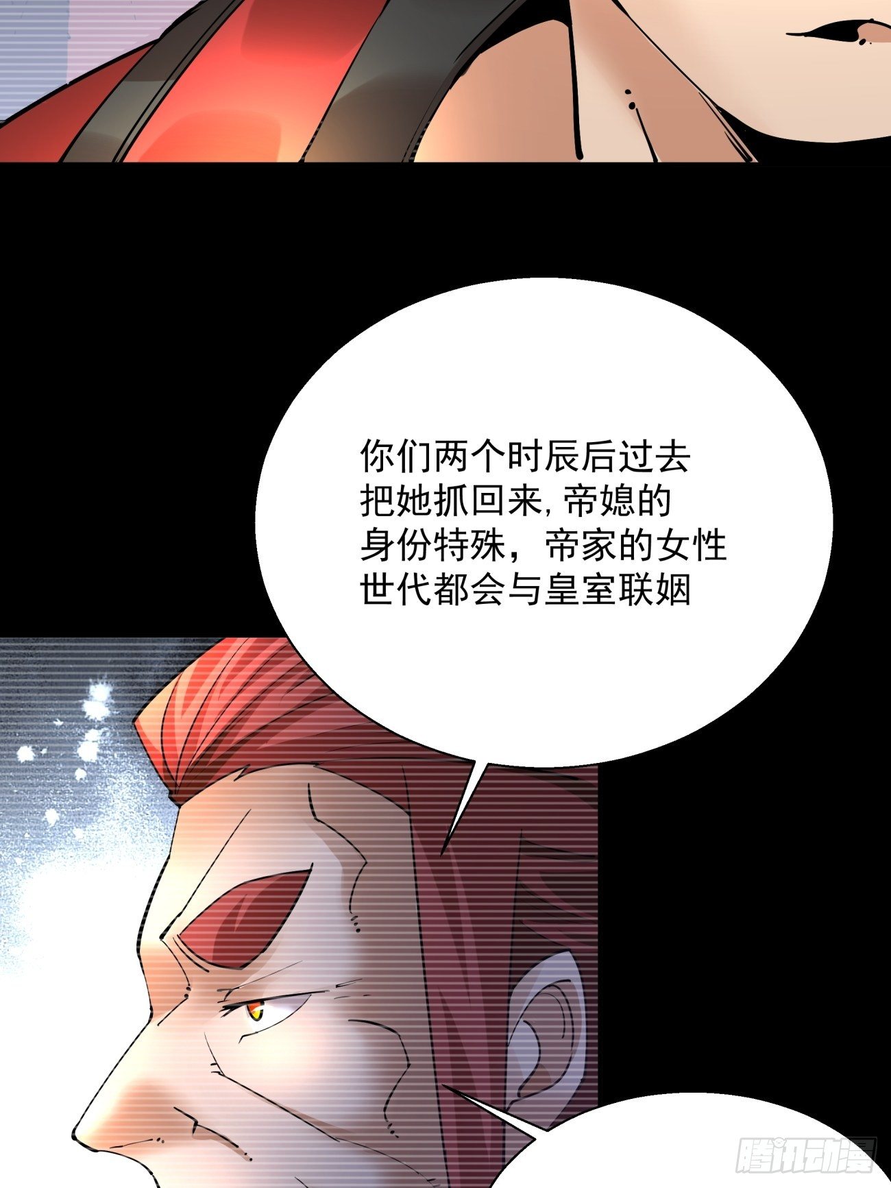 第四十七回 撤离6