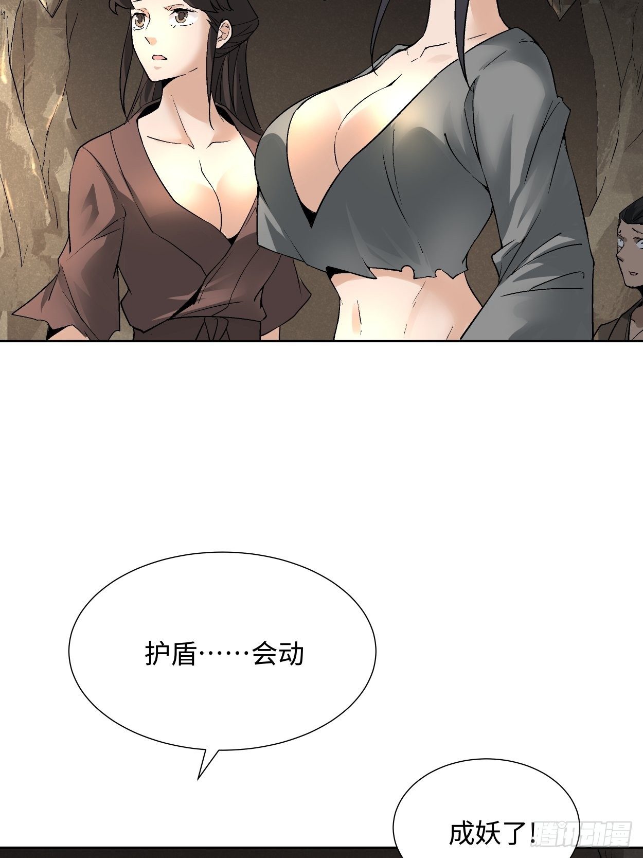 第二十四回 放屁55