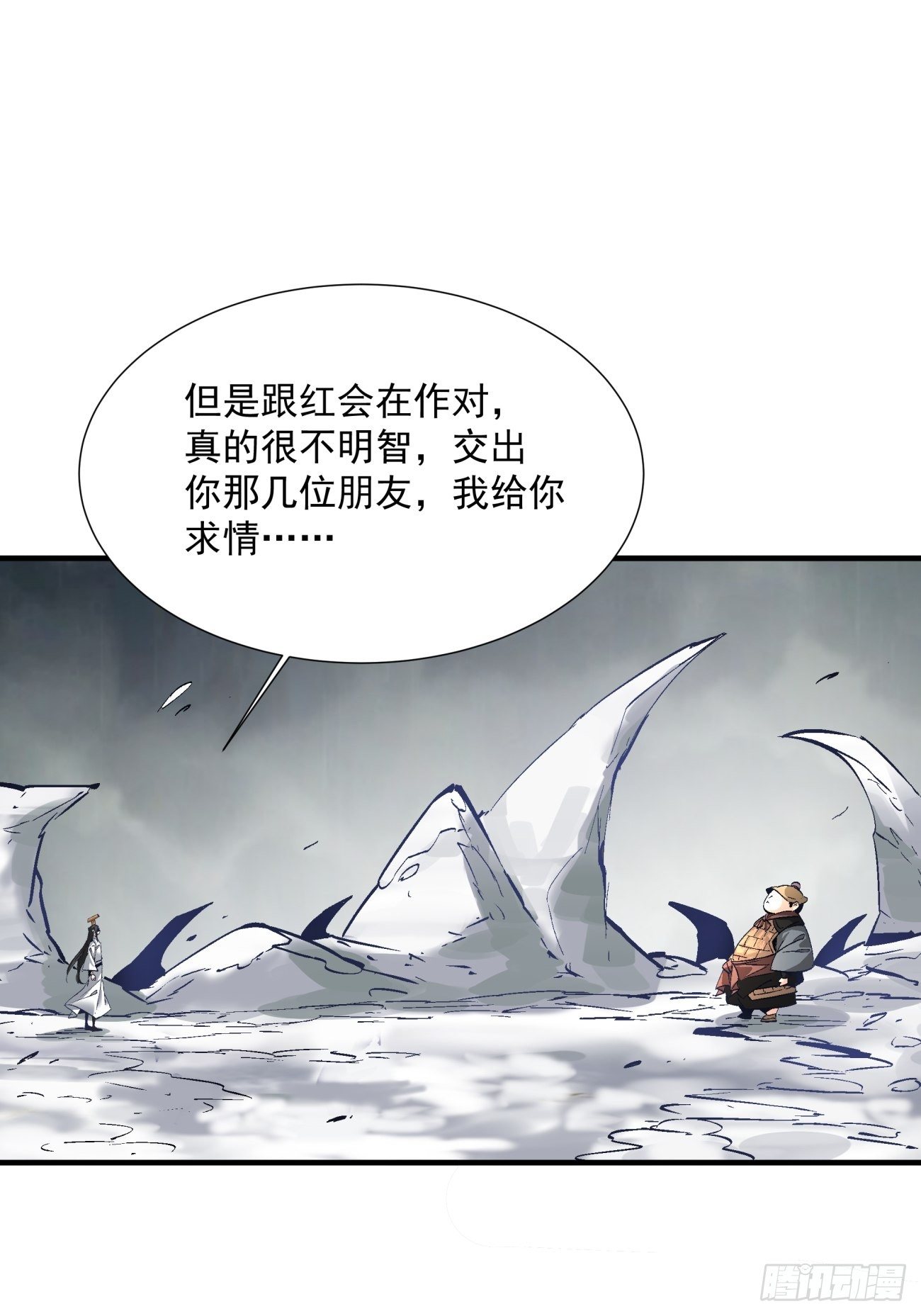第四十七回 撤离34