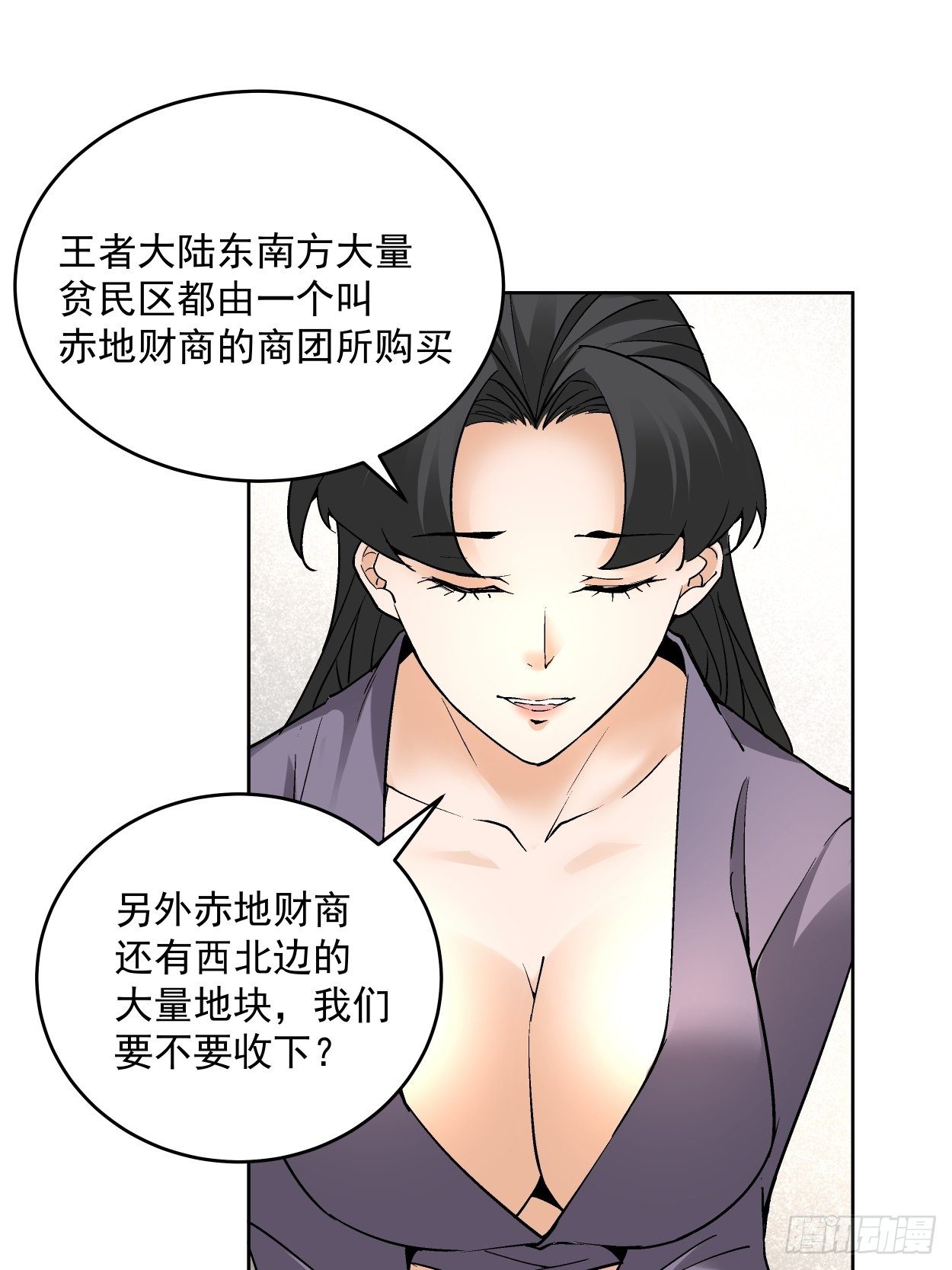 第三十二回 八个弹幕104