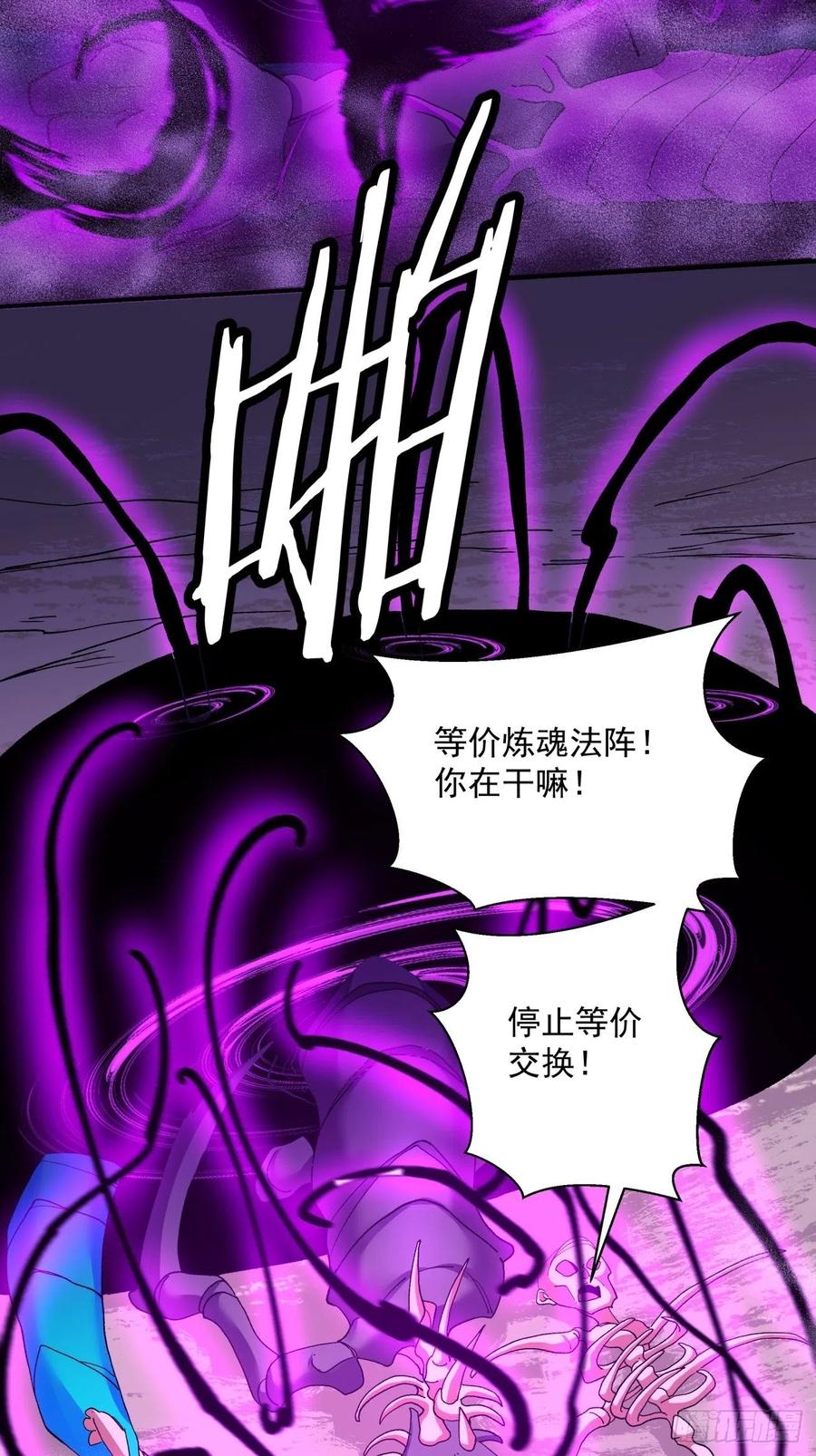 第九十三回 魔女之力31