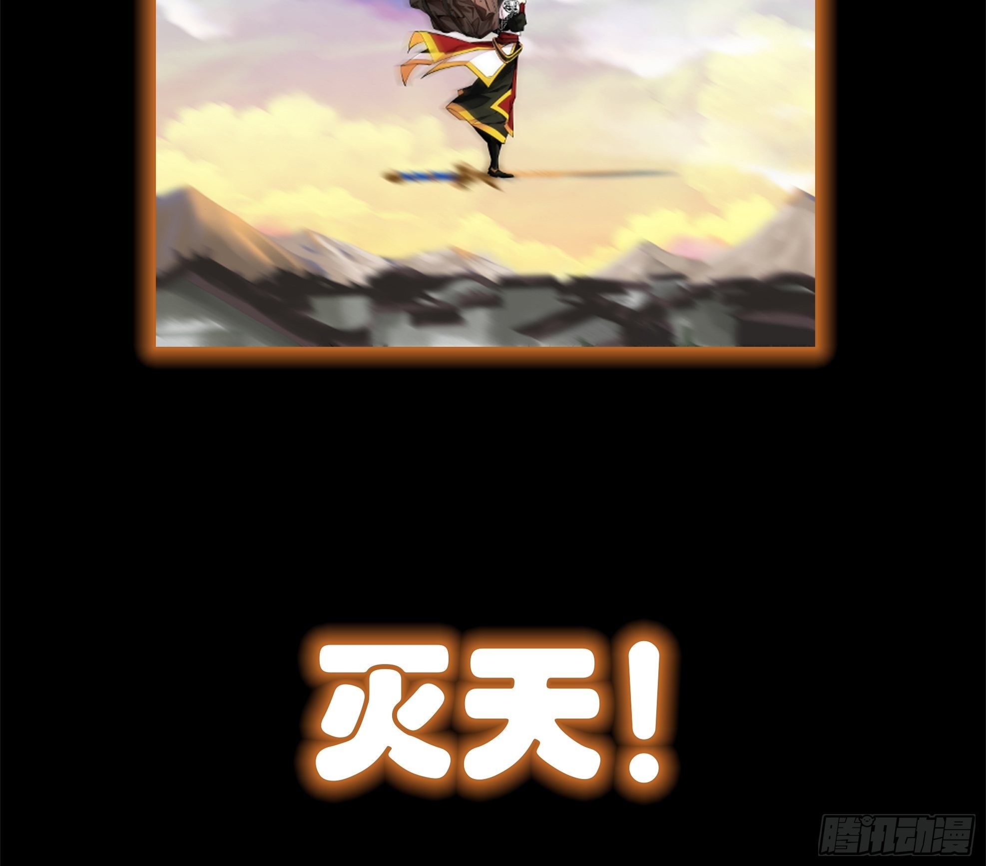 预告30