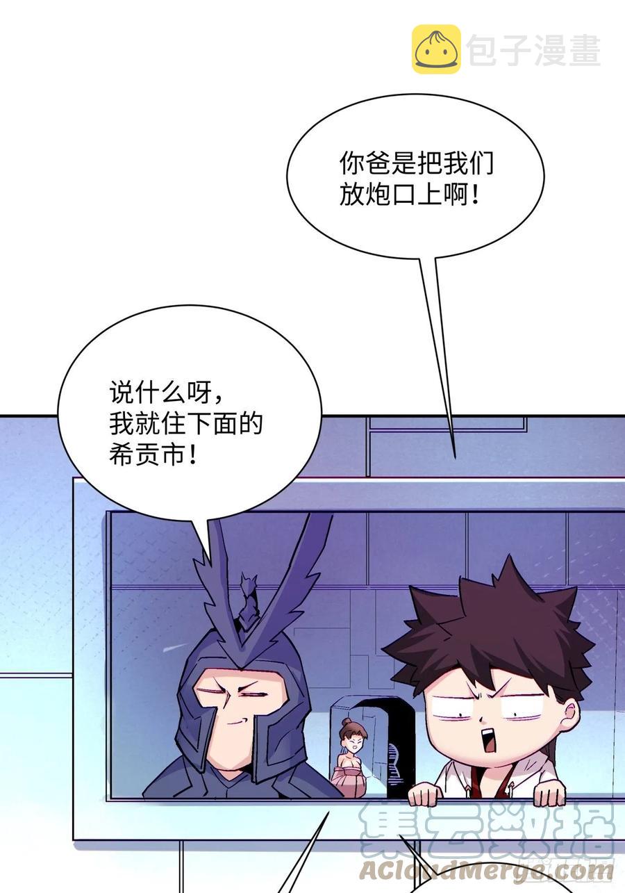 第八十四回 严密监视30