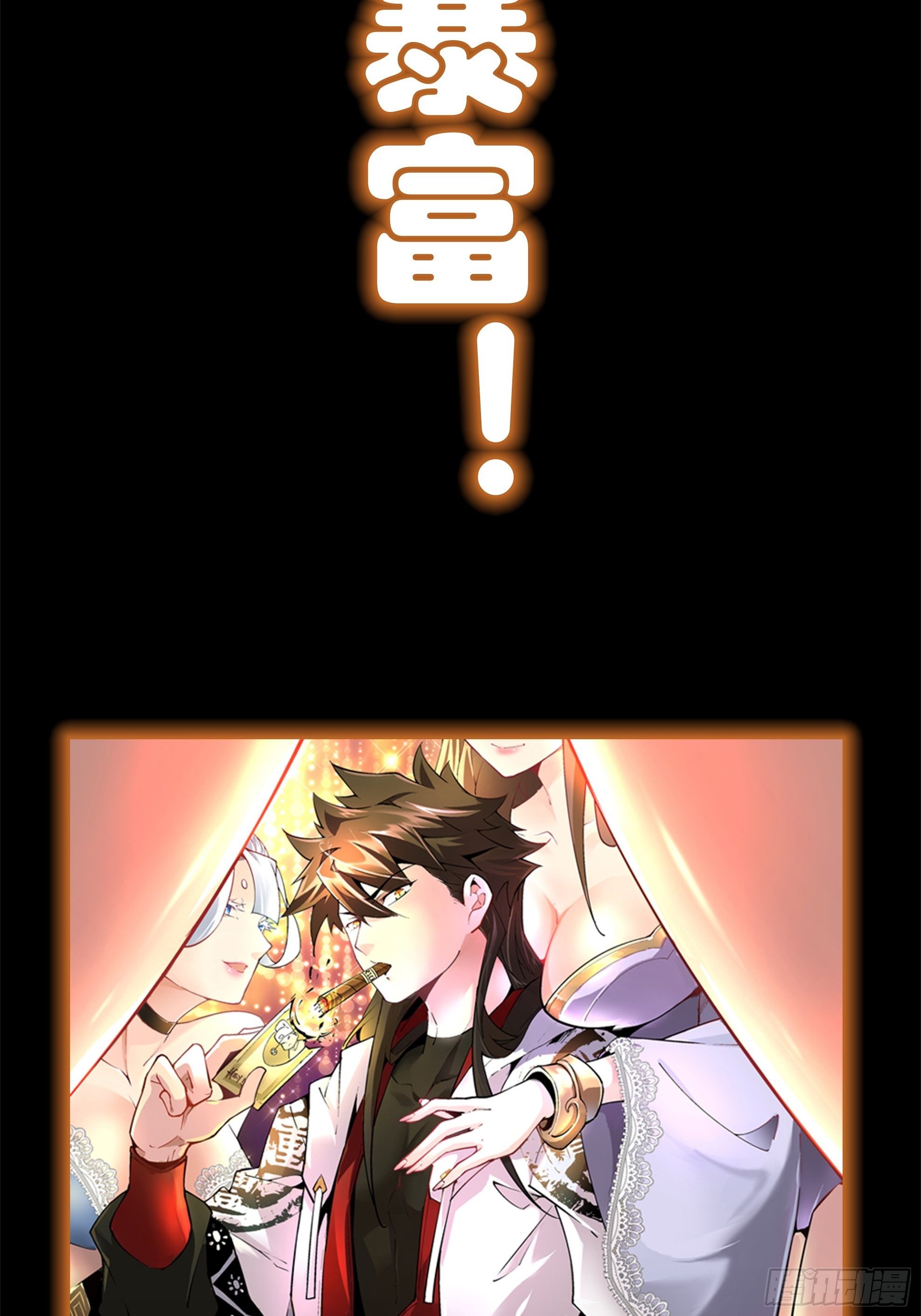 预告44