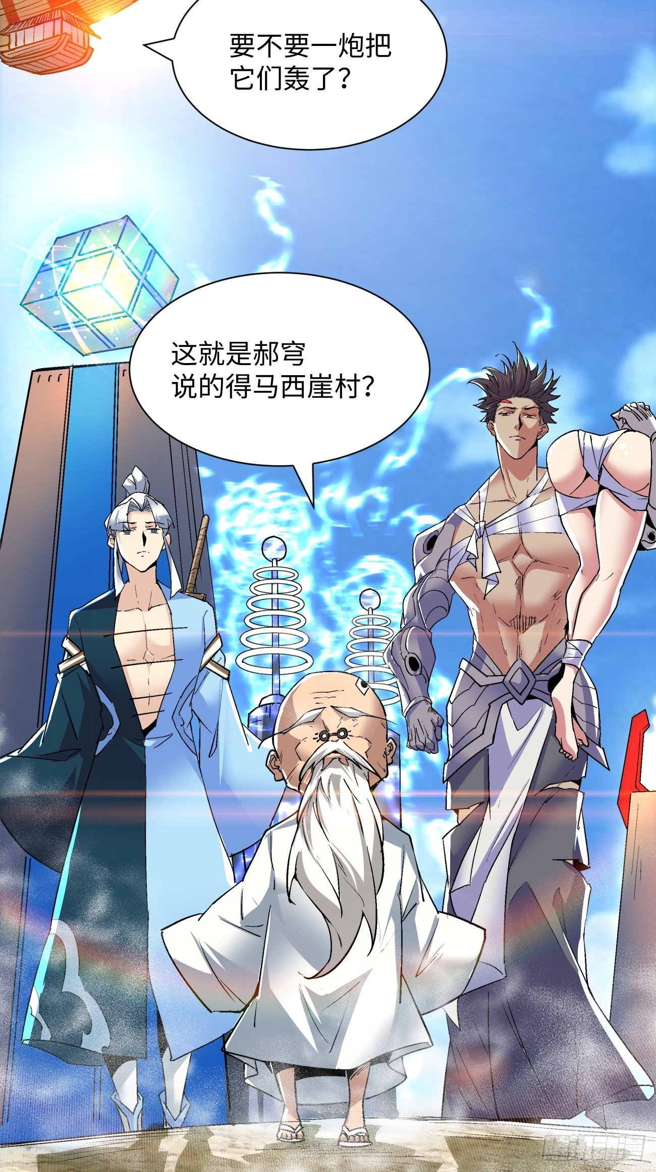 第五十四回 怪兽来袭35