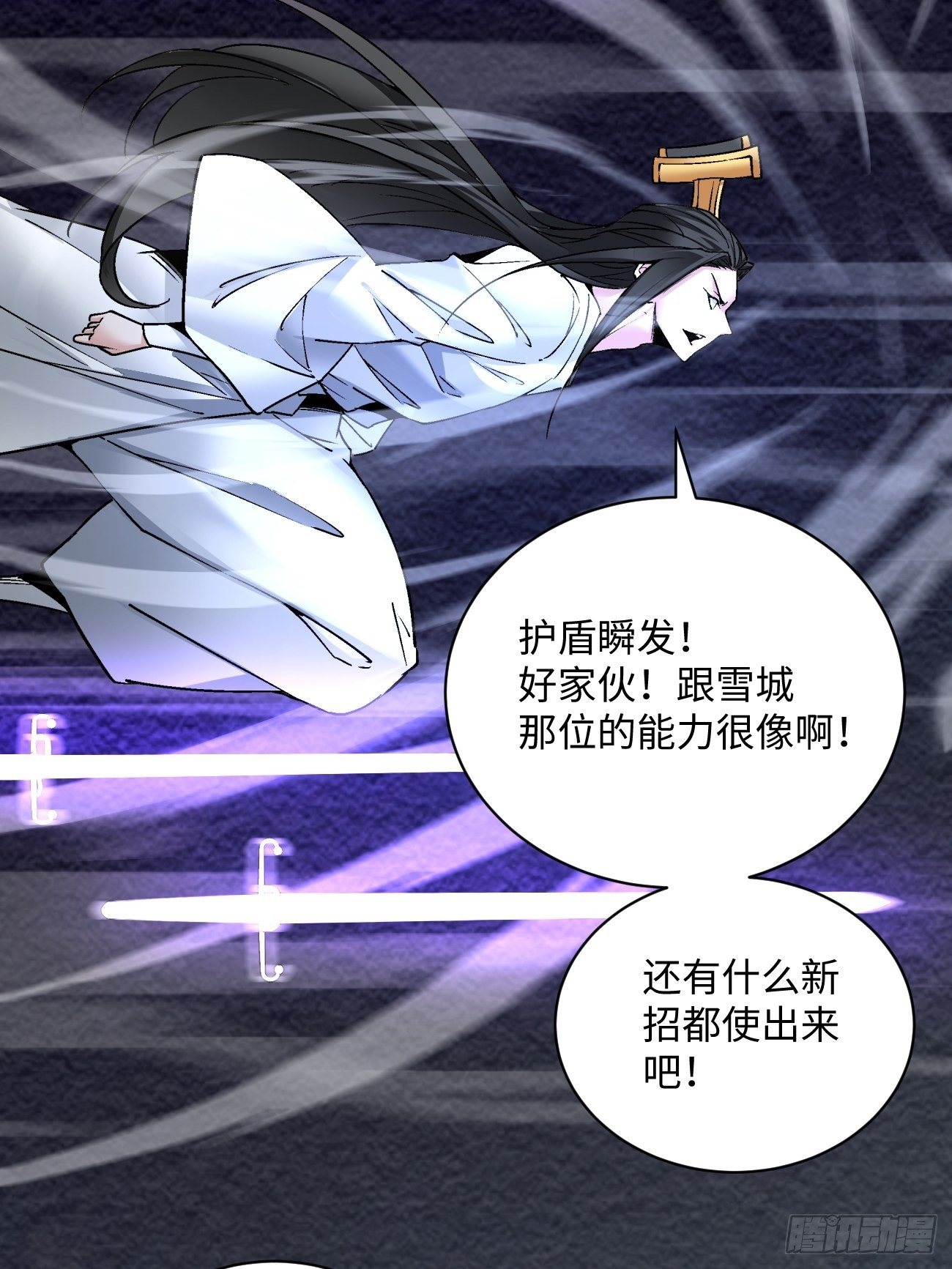 第四十七回 撤离46