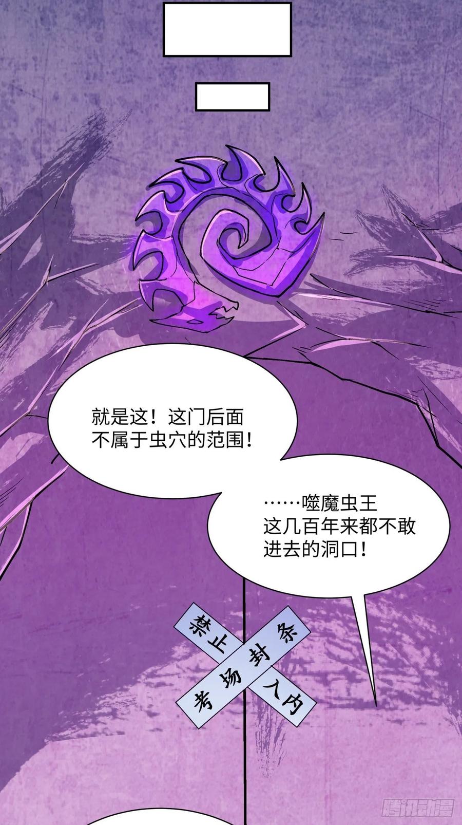 第八十八回 快把门关上29