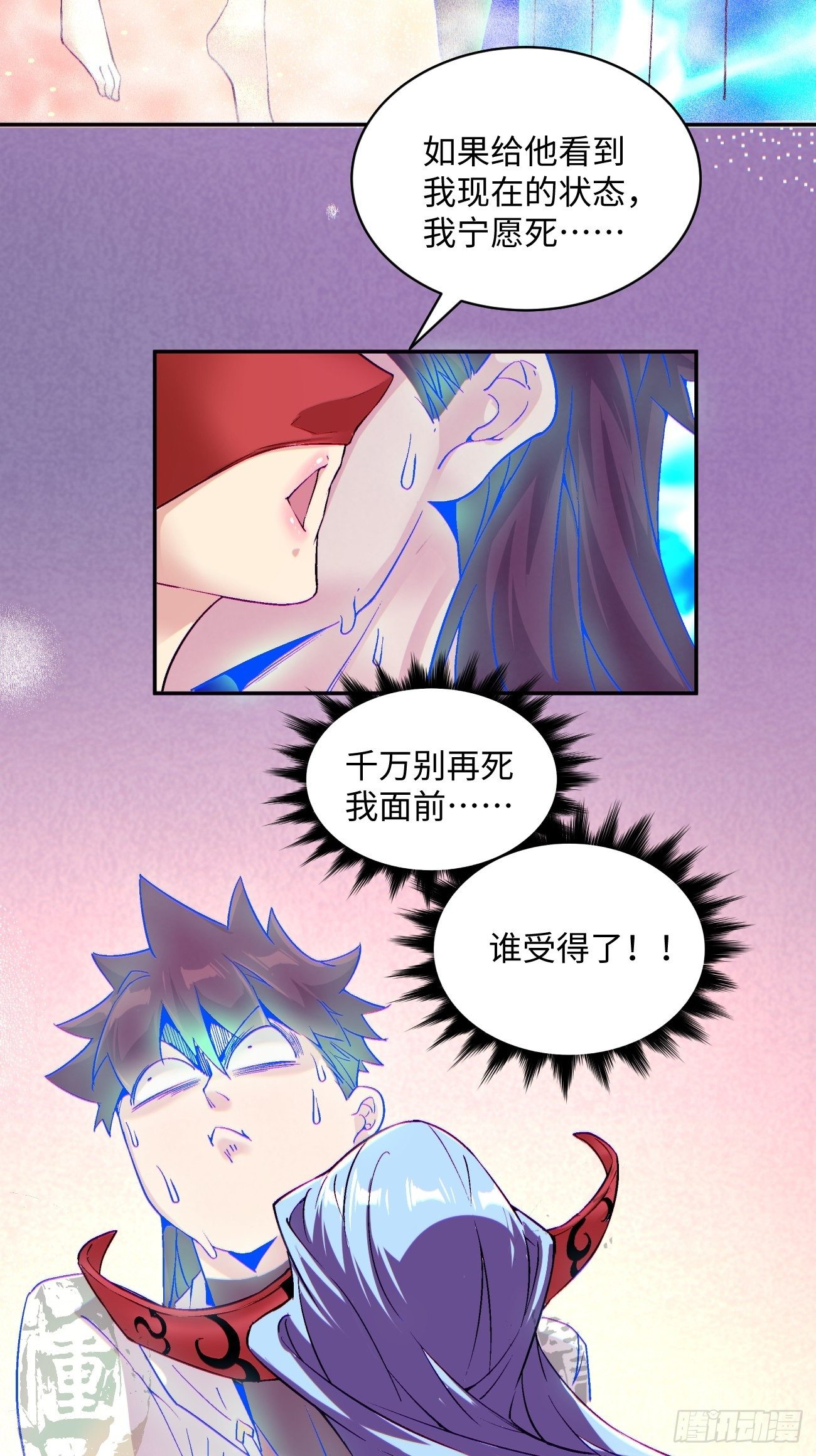 第五十回 弹幕来袭16