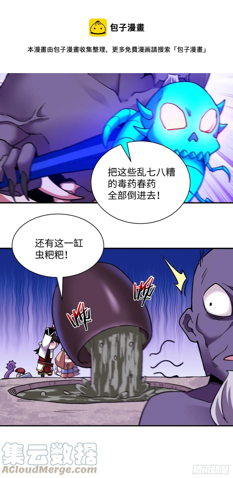 第九十三回 魔女之力8