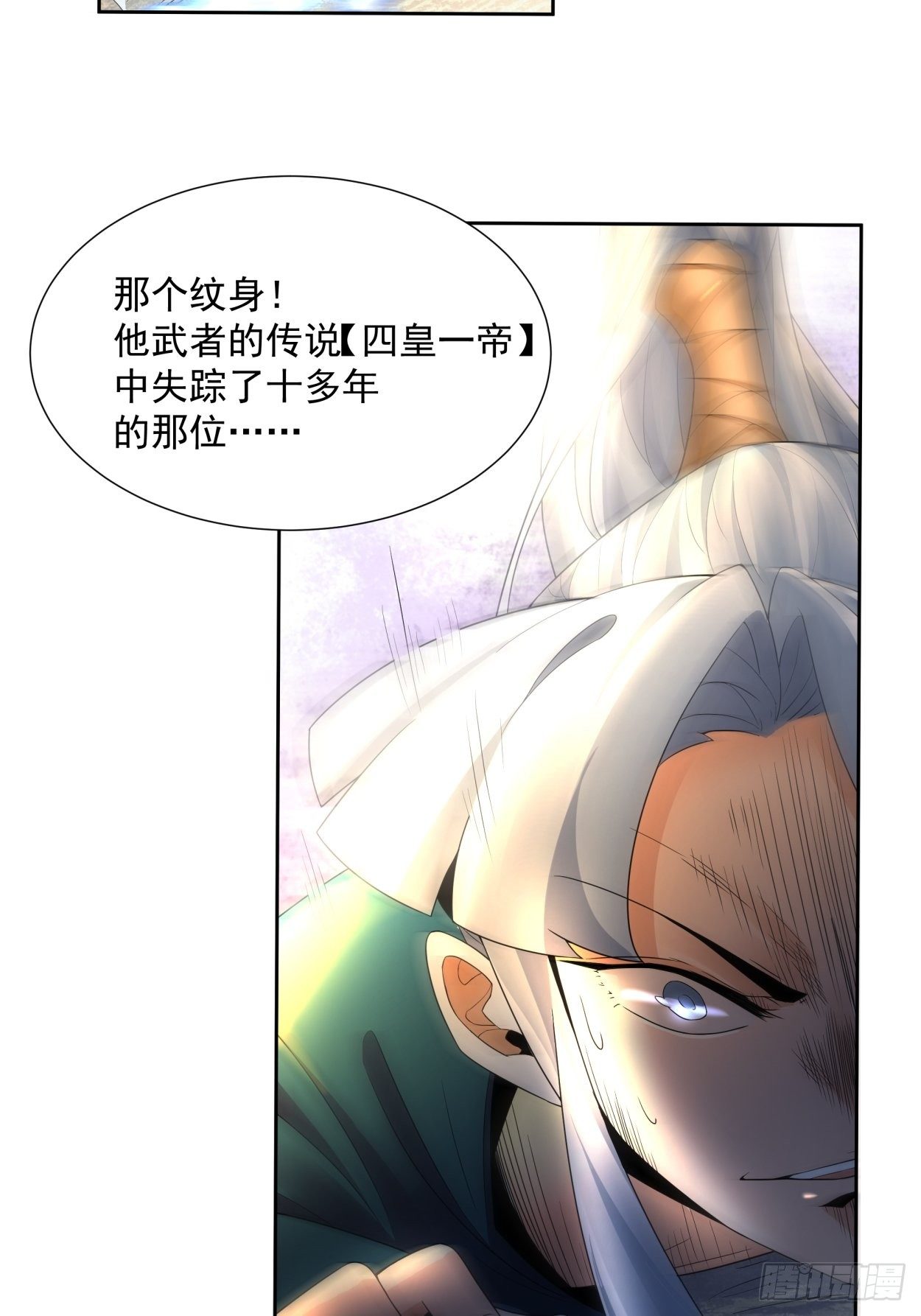 第三十七回 白皇！69