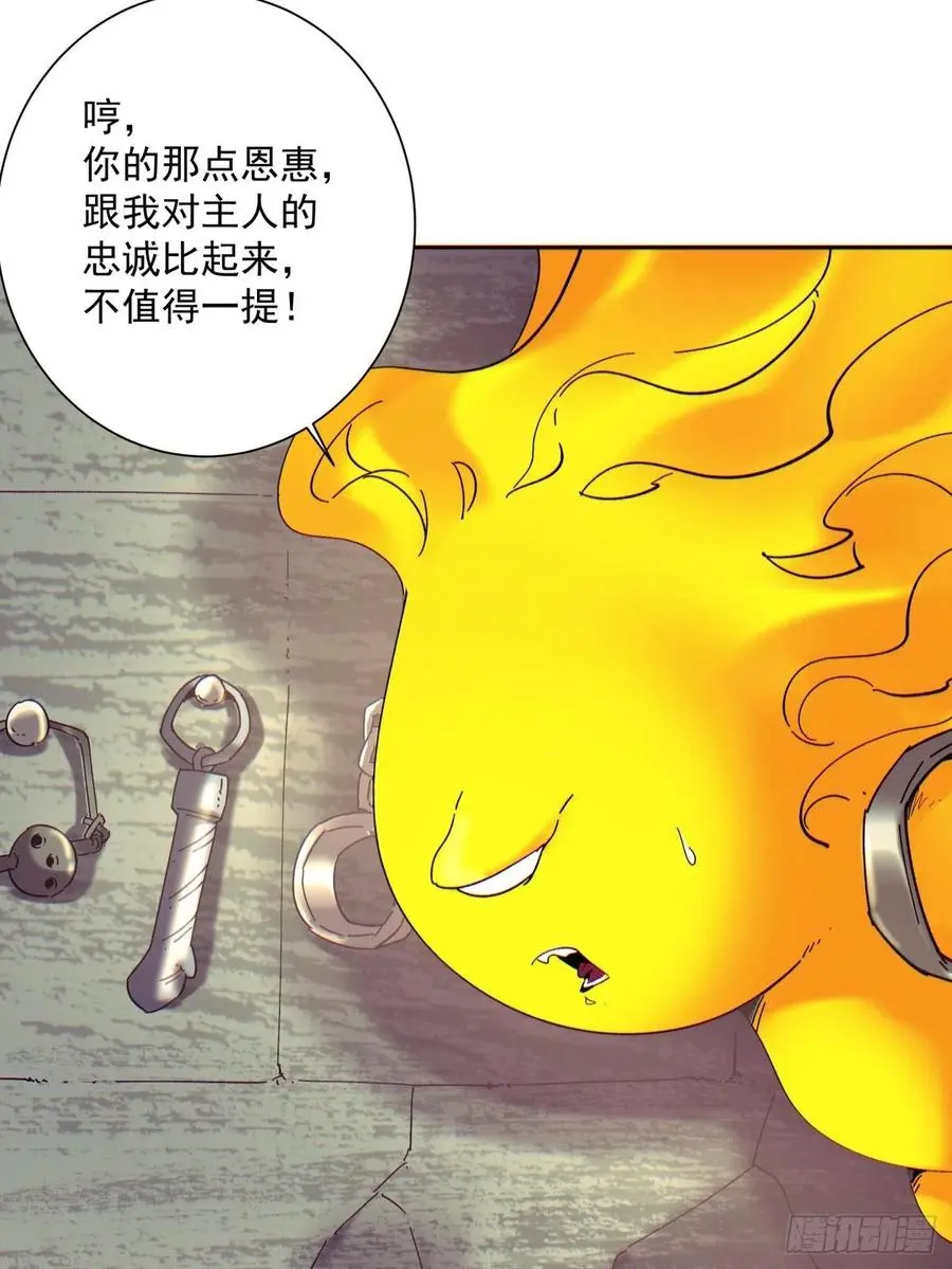 第一一七回 主人46