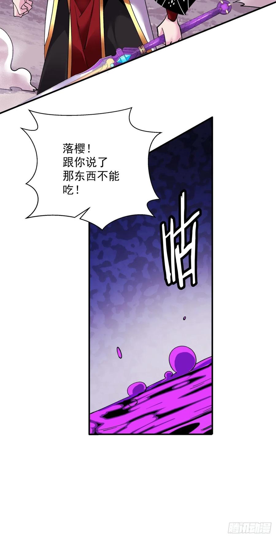 第九十三回 魔女之力35