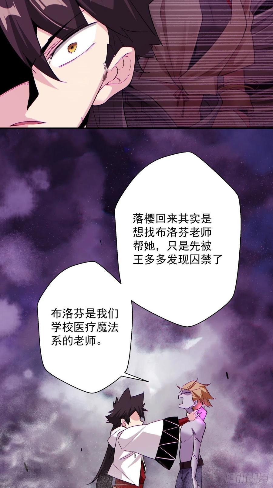 第七十九回 我爸来了！20