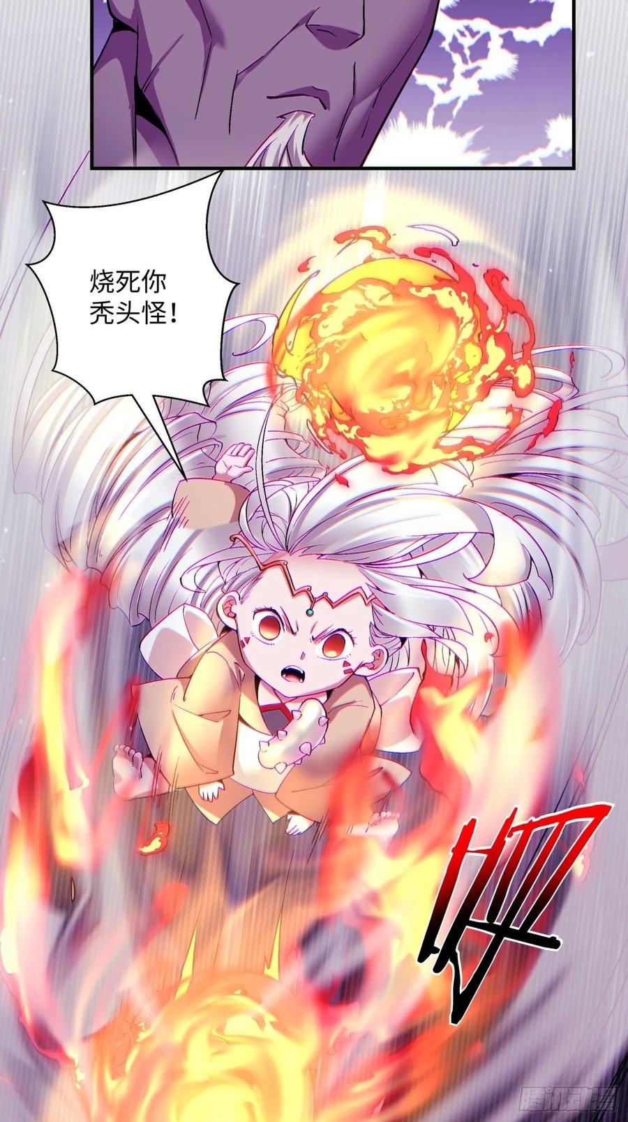 第九十二回 等价炼魂术9