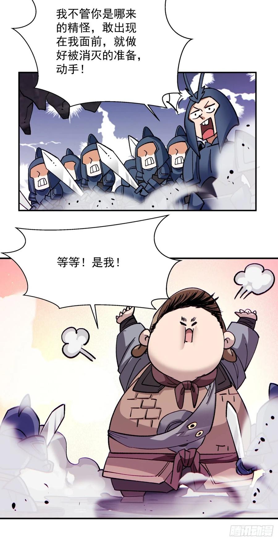 第九十四回 人间清醒菇35