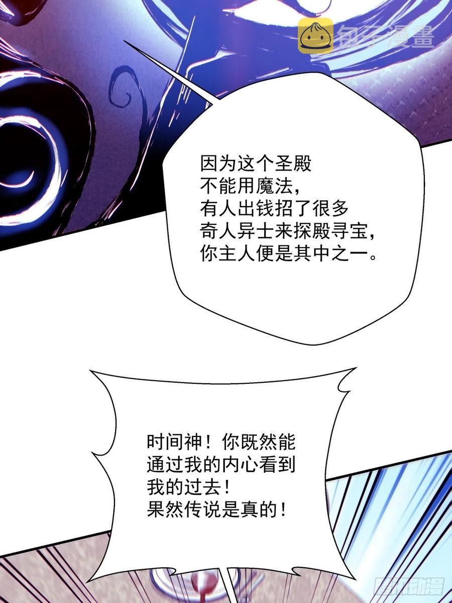 第八十三回 恭喜又找到一缕残魂23