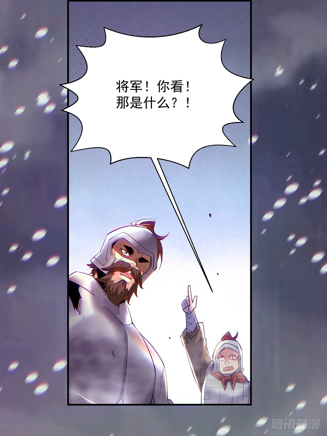 第五十回 弹幕来袭56
