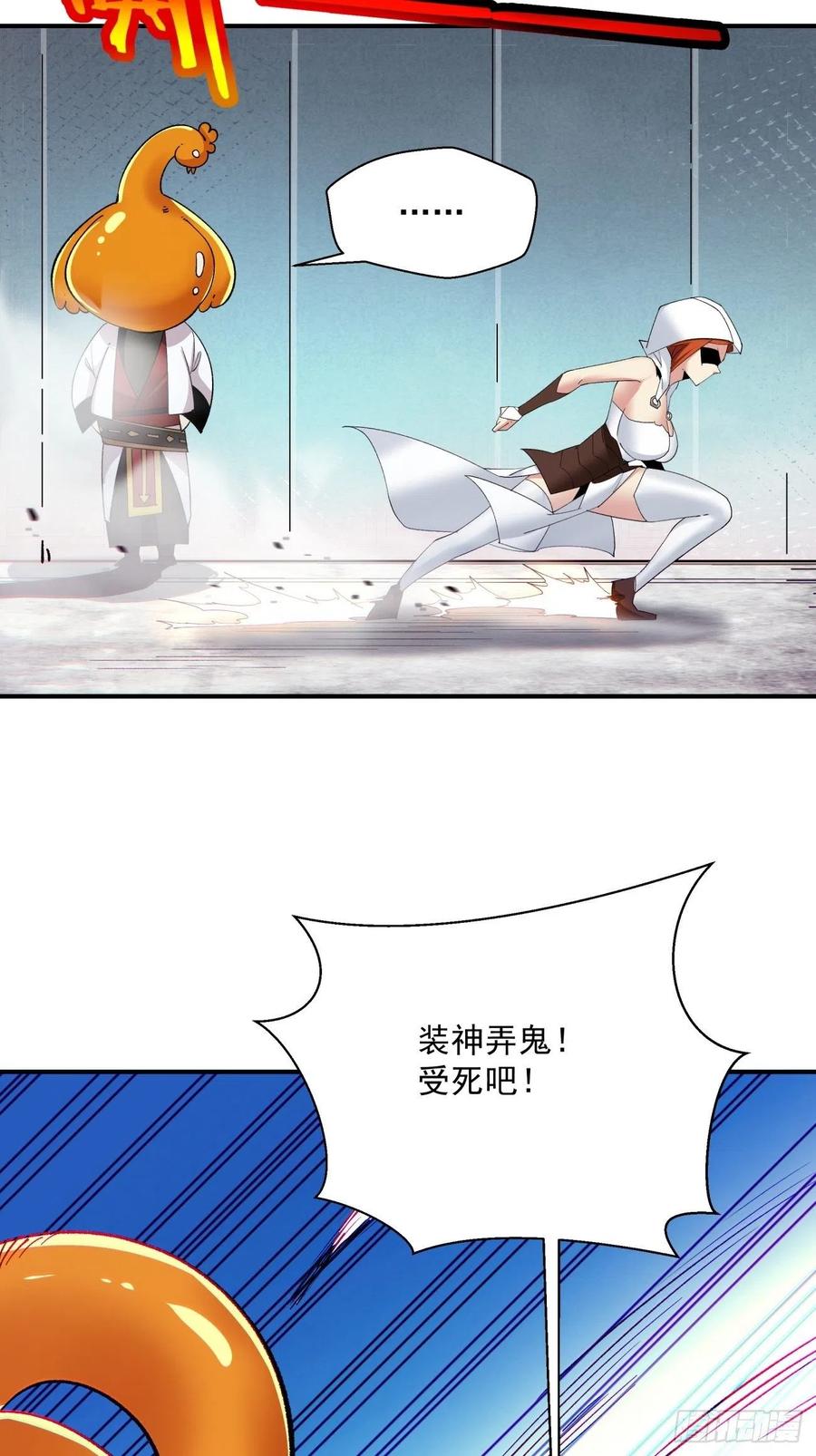 第九十六回 女巫大赛11