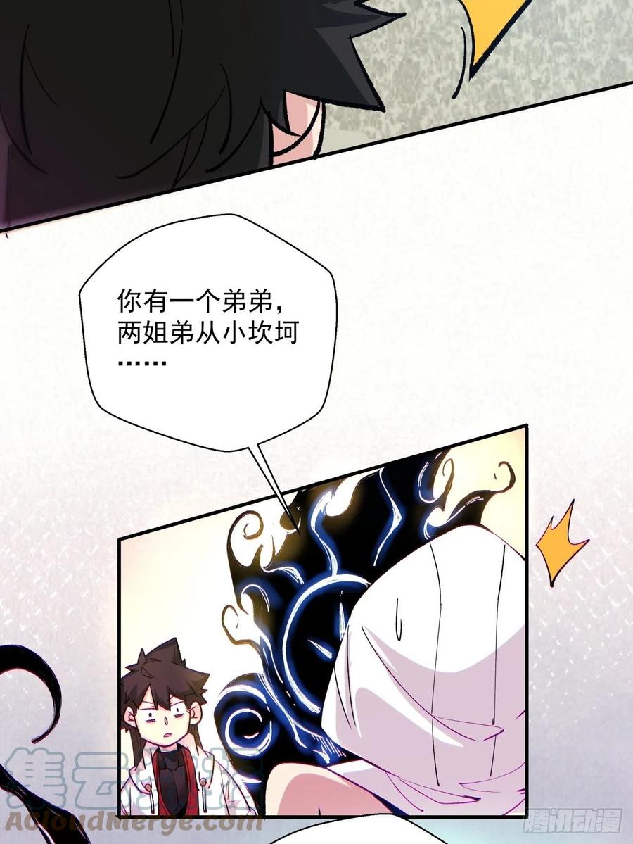 第八十三回 恭喜又找到一缕残魂21
