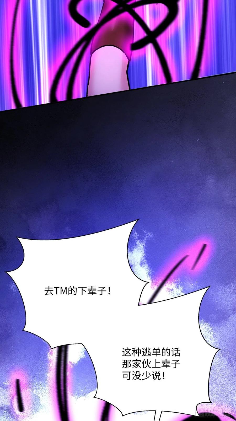 第九十四回 人间清醒菇4