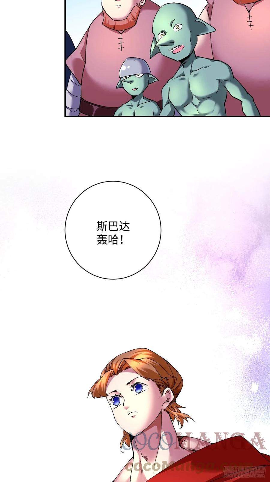 第一零三回 黑魔法反噬阵32