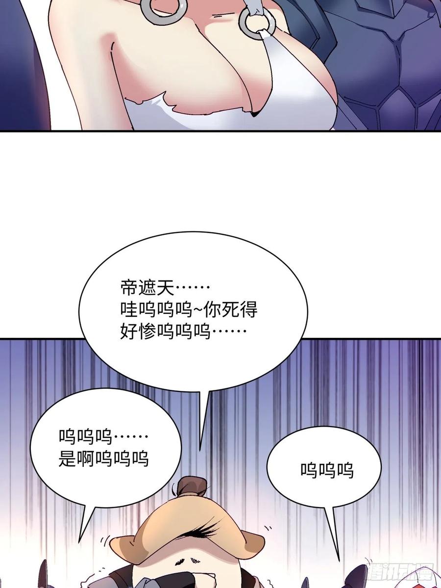 第九十四回 人间清醒菇43