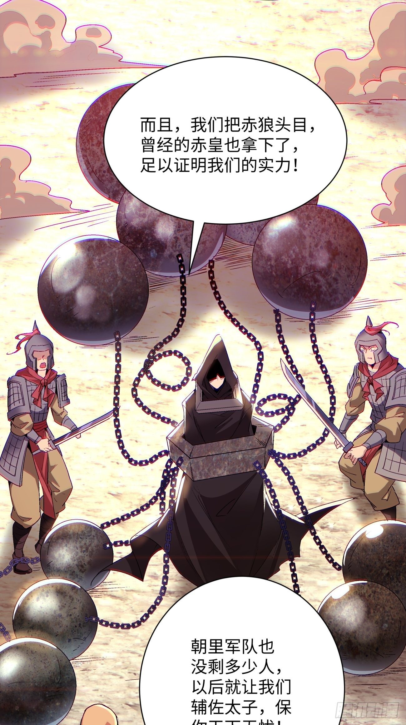 第七十一回 逃学19