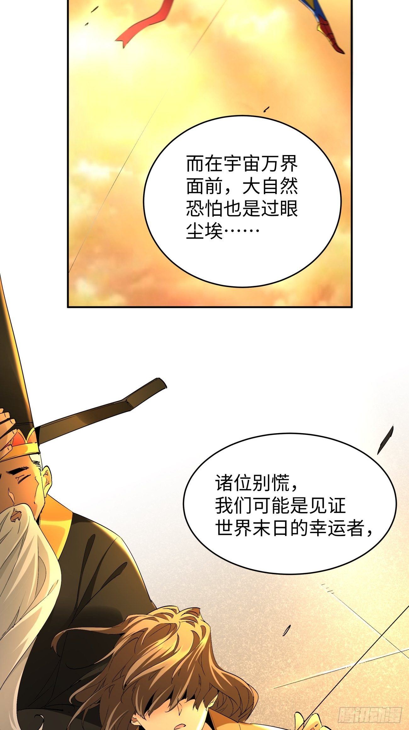 第六十五回 末日31