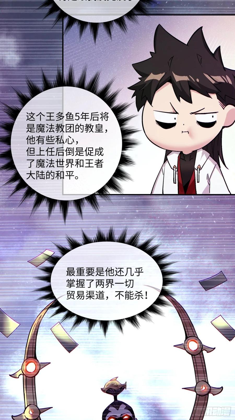 第八十回 谈笔生意呗7