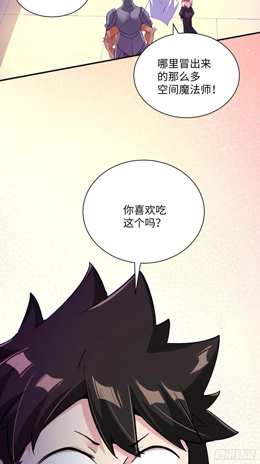 第七十三回 向魔法世界进攻11