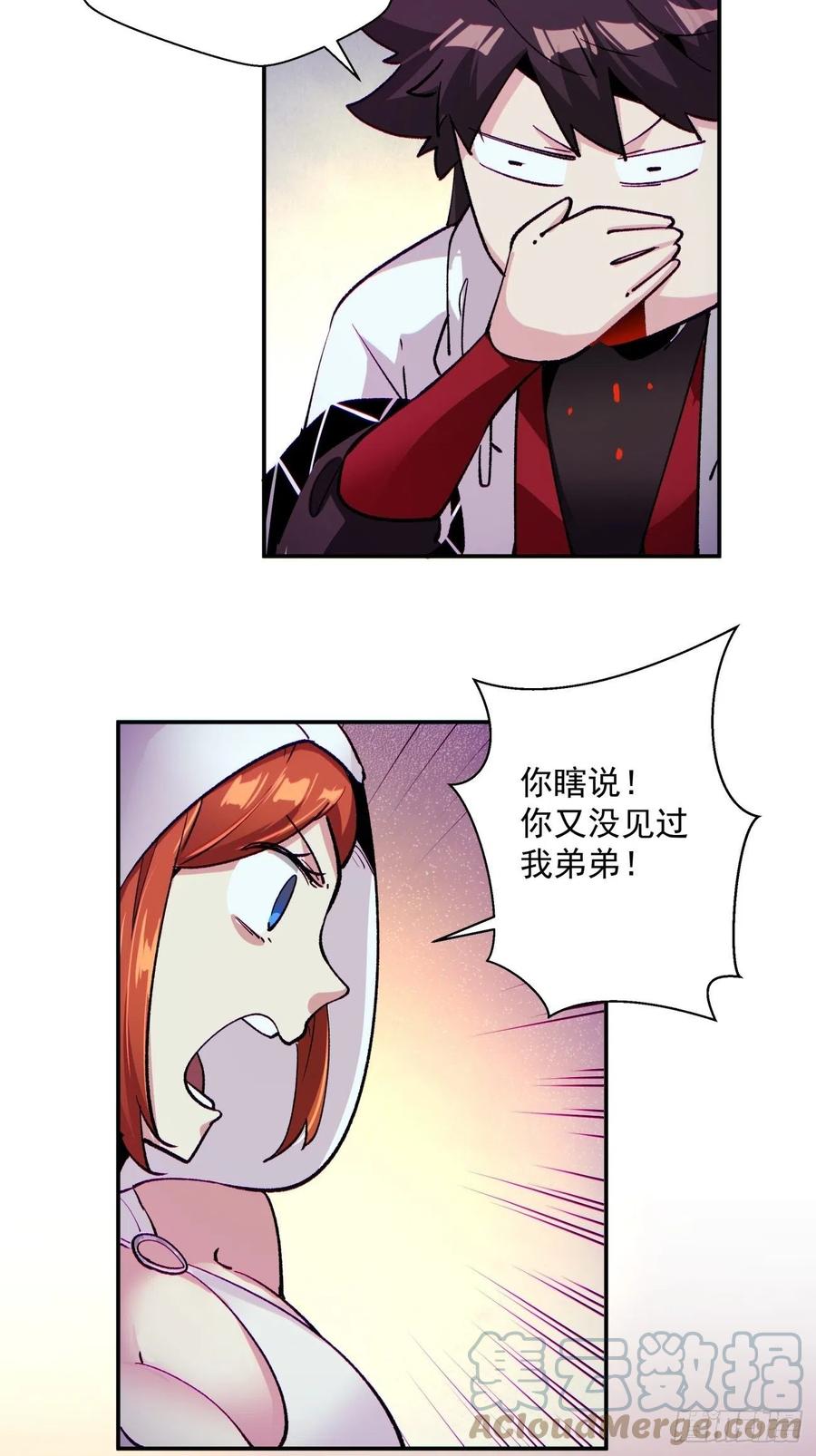 第八十三回 恭喜又找到一缕残魂30