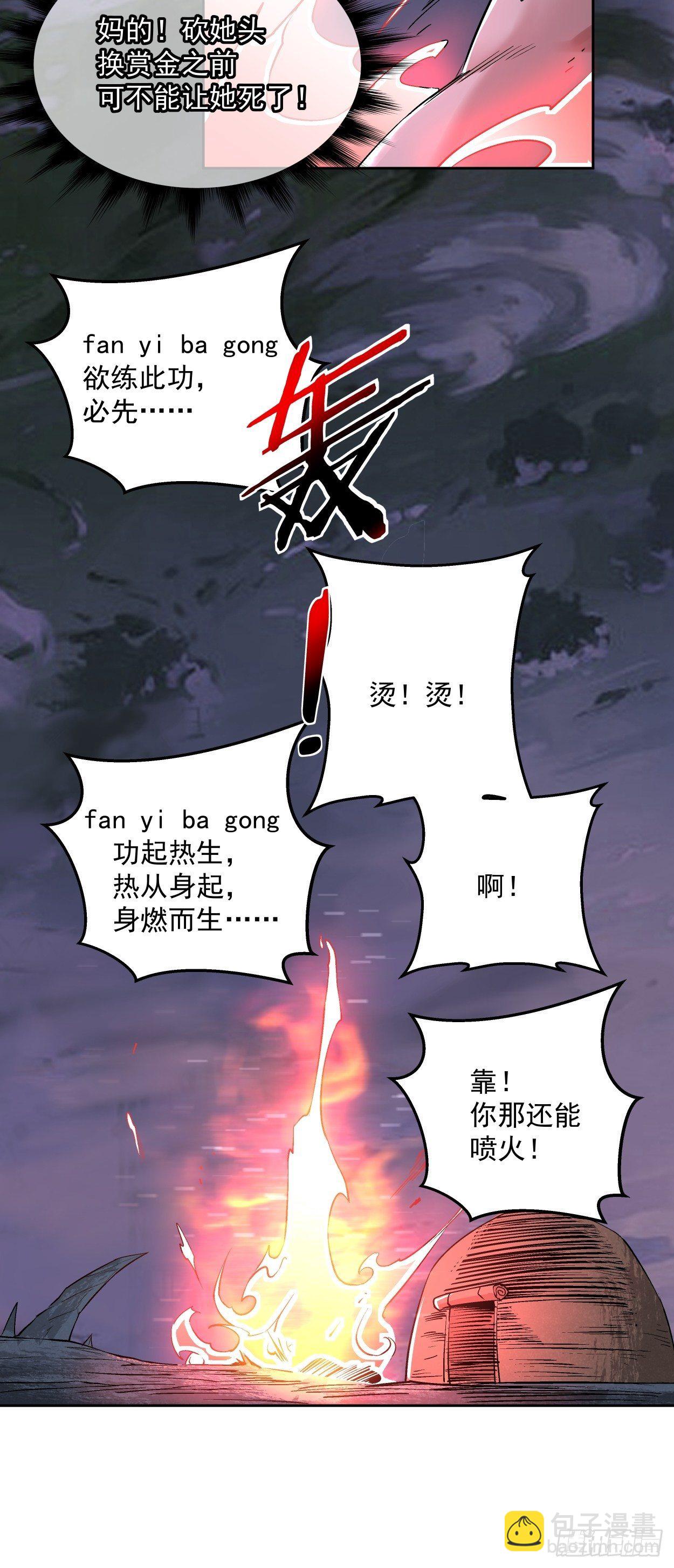 第十回 巅峰对决12